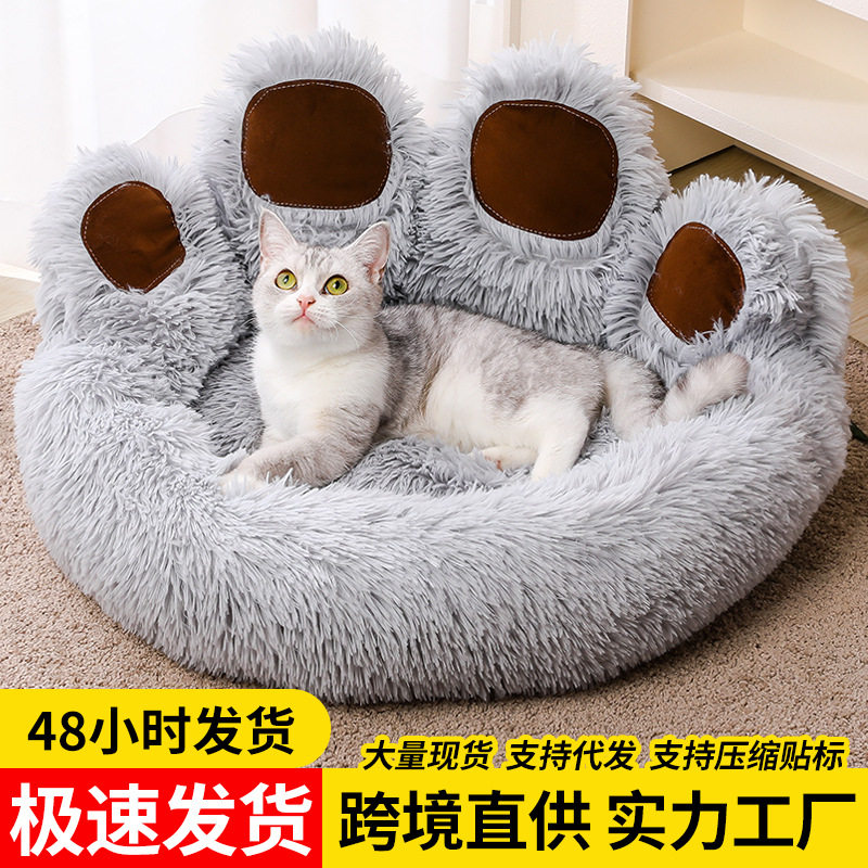 跨境现货熊掌猫爪狗窝狗垫秋冬猫窝猫爪窝双丝长毛绒舒适保暖狗窝