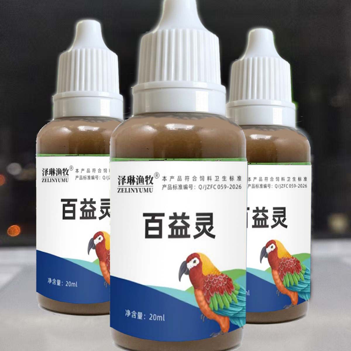 鸟用百益灵鸟类通用鸽子鹦鹉牡丹玄凤小太阳常备饲料原料粗提物