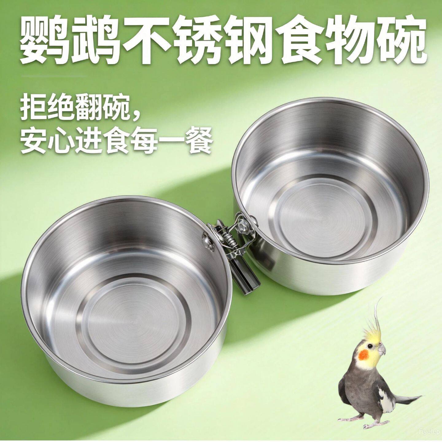 鸟用饮水器鹦鹉站架站杆玩具跨境玩具架夹杯不锈钢鸟笼食盒水杯