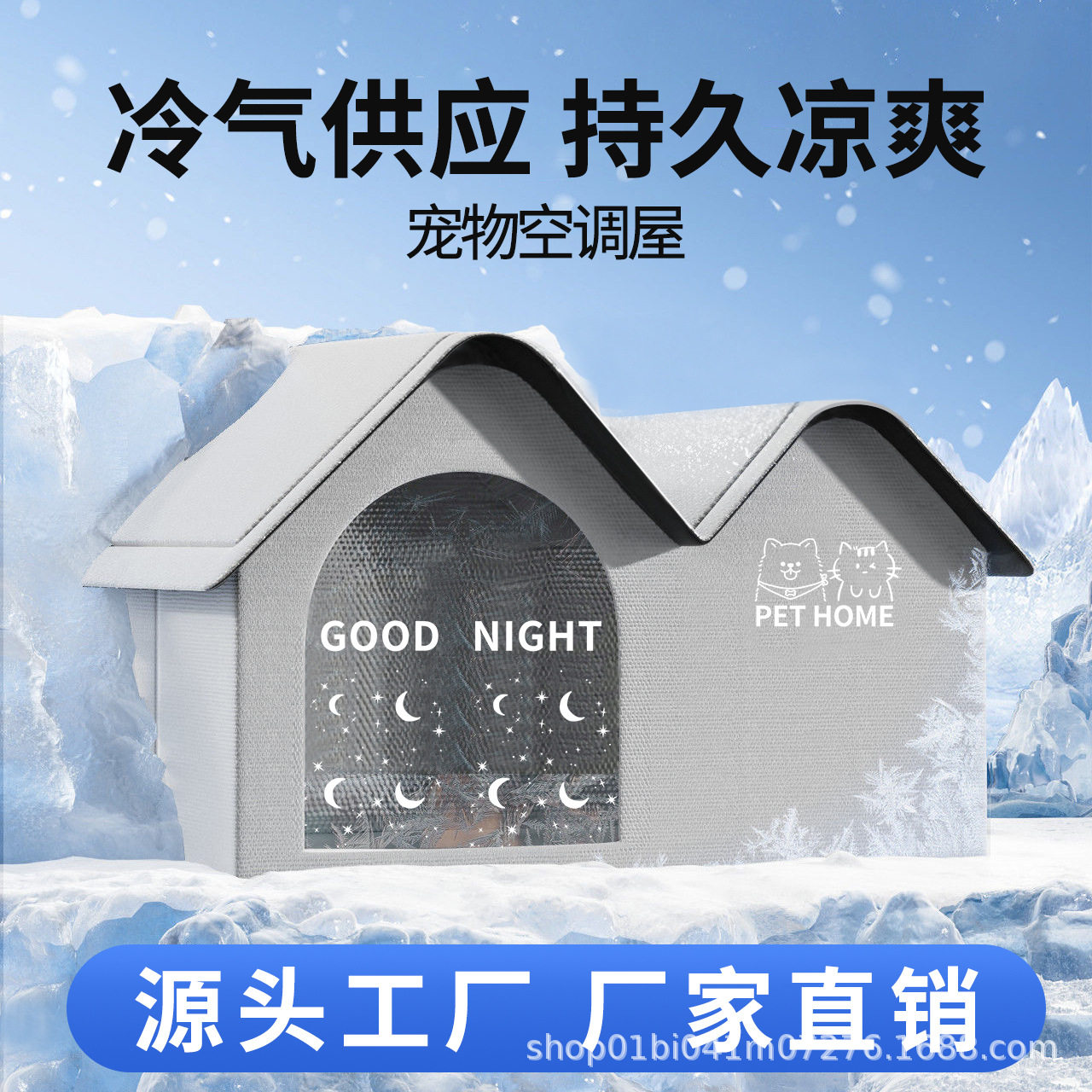 跨境宠物冰窝猫狗窝凉窝猫屋可拆卸猫房子猫咪空调凉窝