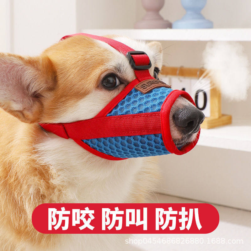 代发网格透气狗嘴套防咬宠物大狗口罩狗狗嘴套防扒可调节专用