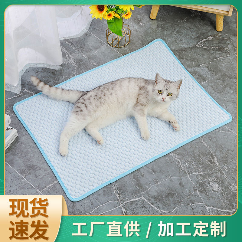 宠物垫子沙发垫狗狗垫四季通用夏季冰丝垫冰豆宠物地垫睡觉垫猫垫