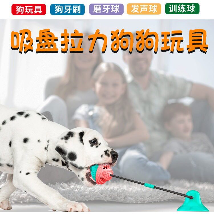 宠物用品工厂磨牙狗玩具单吸盘拉绳球拔河耐啃咬漏食玩具跨境热销