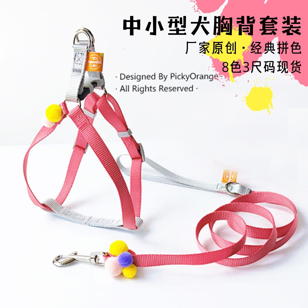 胸背套装小型犬狗绳狗链亚马逊跨境牵引绳狗狗用品宠物遛狗p绳