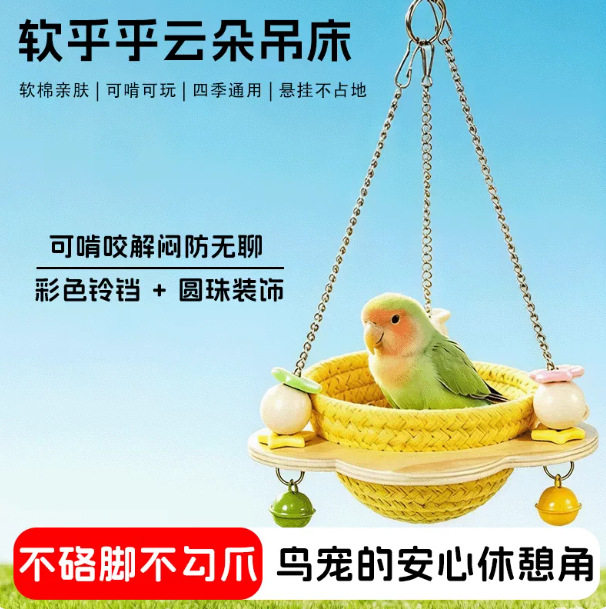 鸟窝四季通用半圆棉绳鸟巢通风透气耐啃耐咬鸟笼配件跨境lp