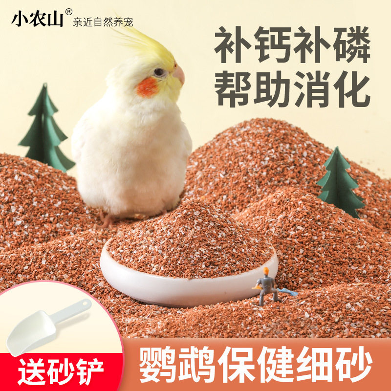 虎皮牡丹玄凤鹦鹉鸟用保健砂沙专用鸟粮饲料鸟食粮食零食滋养丸
