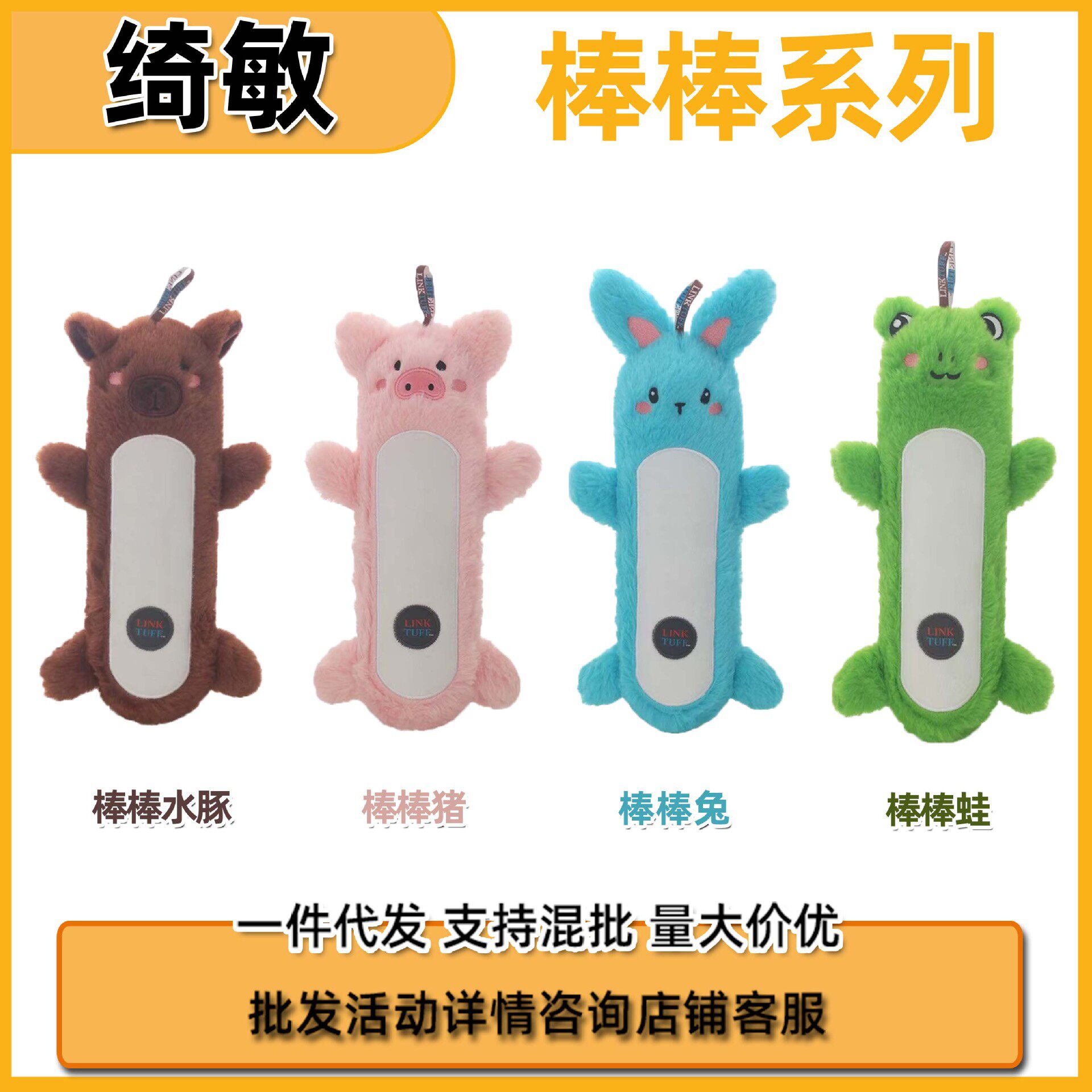 绮敏狗狗玩具棒棒系列水豚耐咬磨牙宠物发声玩具磨牙陪玩解闷神器