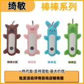绮敏狗狗玩具棒棒系列水豚耐咬磨牙宠物发声玩具磨牙陪玩解闷神器
