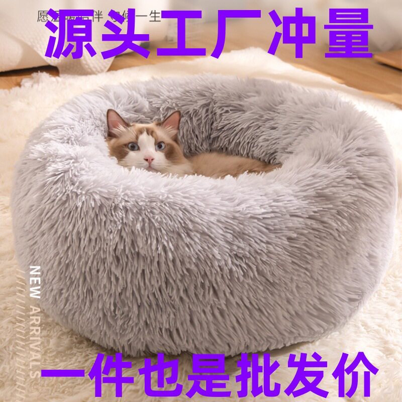 猫窝四季通用冬季保暖深度睡眠窝宠物床猫咪垫子冬天狗窝保暖包邮