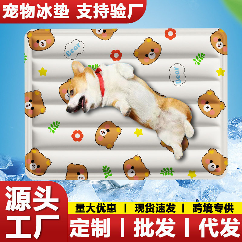 厂家宠物冰窝垫狗狗猫咪冰垫宠物凉垫凝胶狗垫子睡觉用跨境亚马逊