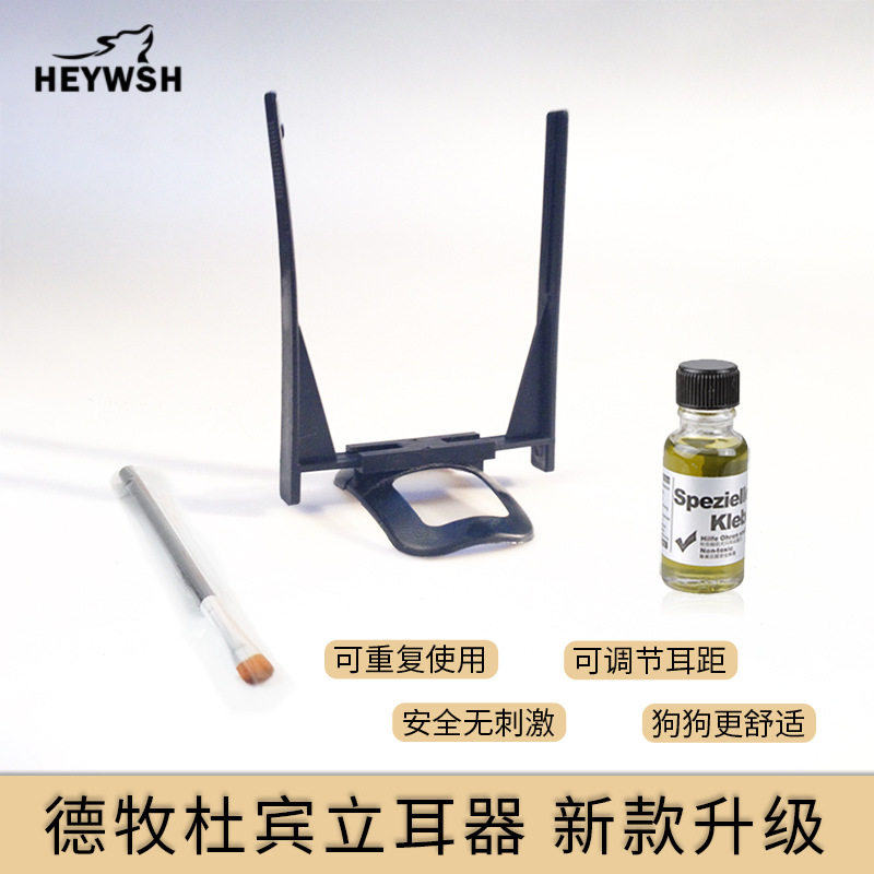 宠物用品德牧马犬杜宾立耳贴耳托绑耳神器狗耳朵矫正胶水立耳器