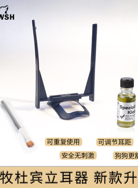 宠物用品德牧马犬杜宾立耳贴耳托绑耳神器狗耳朵矫正胶水立耳器
