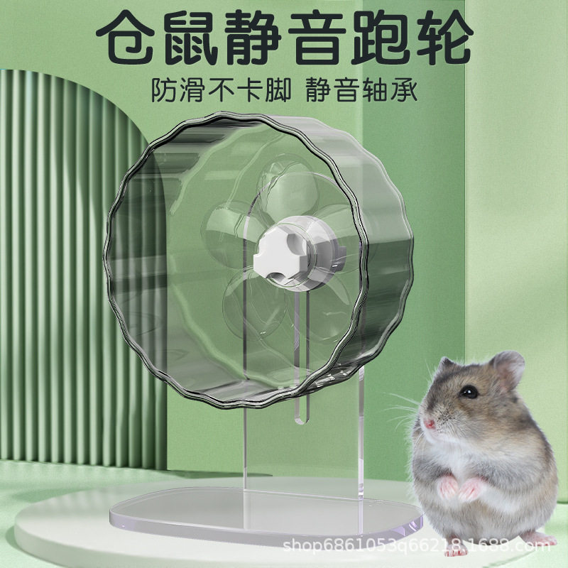 金丝熊小仓鼠跑轮超静音大号解闷玩具跑步机滚轮球支架造景专用品