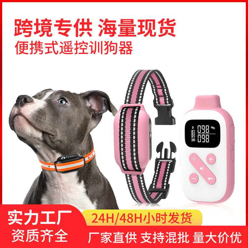 新款遥控防水训狗器止吠器二合一狗狗项圈防狗叫防扰民神器图片
