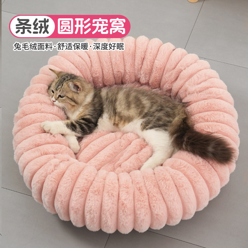 新品狗窝保暖宠物用品狗床圆形猫窝冬季窝兔毛绒宠物垫长毛绒跨境