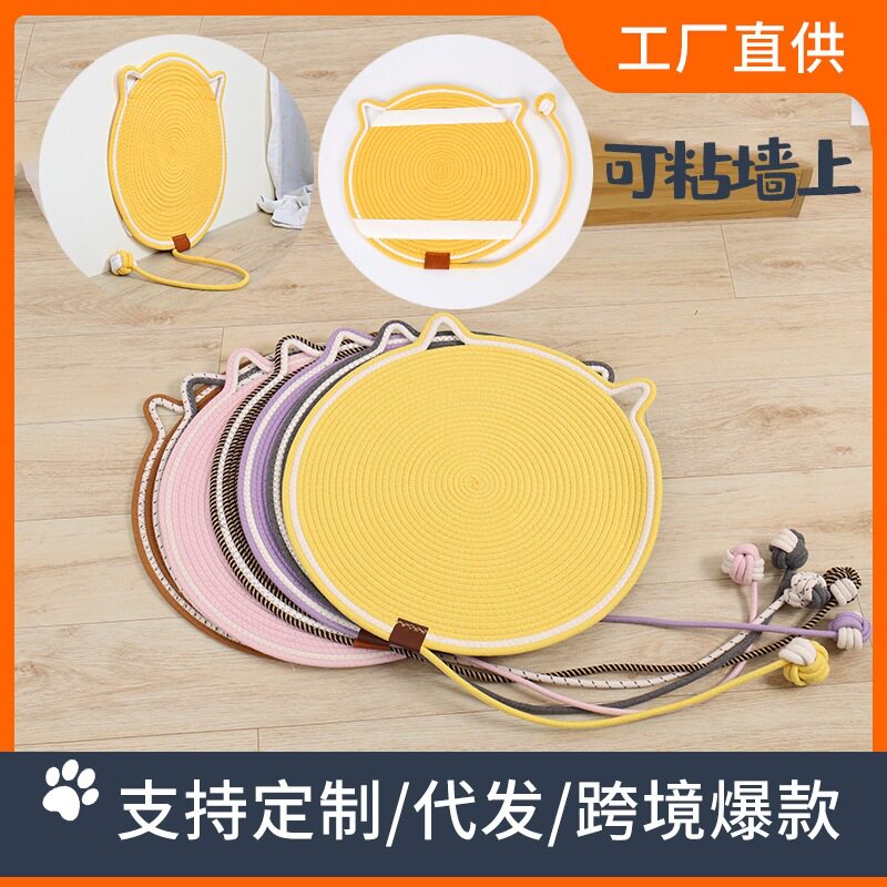 玩具球棉绳垫圆形猫宠物垫趴宠物子批发跨境猫爪板猫窝睡觉猫抓板