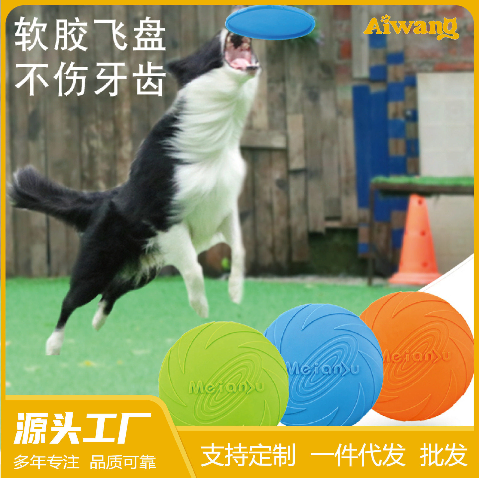 Meianju狗狗飞盘 宠物玩具互动玩具宠物飞盘浮水耐咬寻回训练跨境