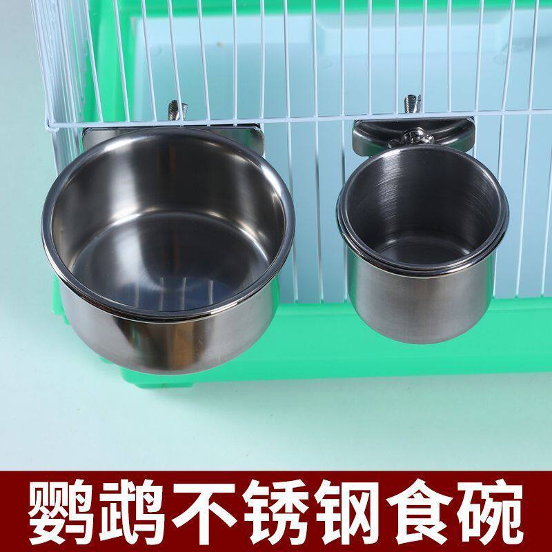 鹦鹉不锈钢食杯轻松投喂清洗方便