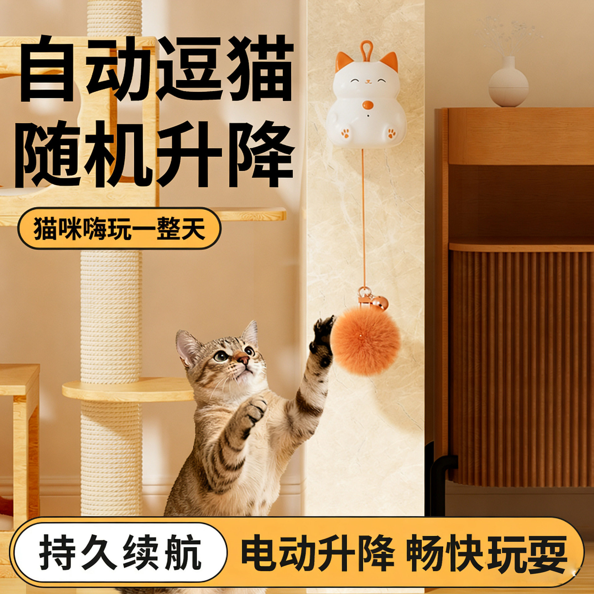 跨境宠物玩具电动猫咪玩具充电招财猫自动升降球逗猫球不打结新品