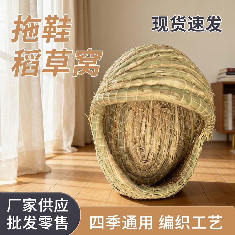 跨境草编拖鞋兔子草窝摇篮龙猫仓鼠拖鞋兔窝兔子宠物用品