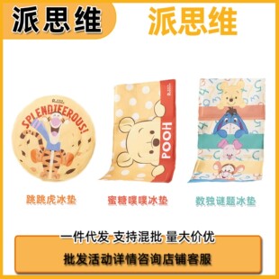 派思维维尼联名宠物冰垫猫垫子夏季猫窝狗狗睡垫用降温凉垫