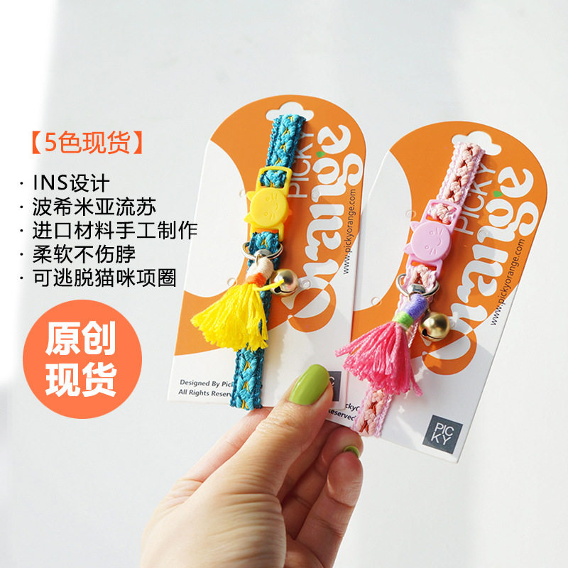 现货猫链高颜值流苏安全猫项圈防窒息亚马逊跨境宠物用品厂家S