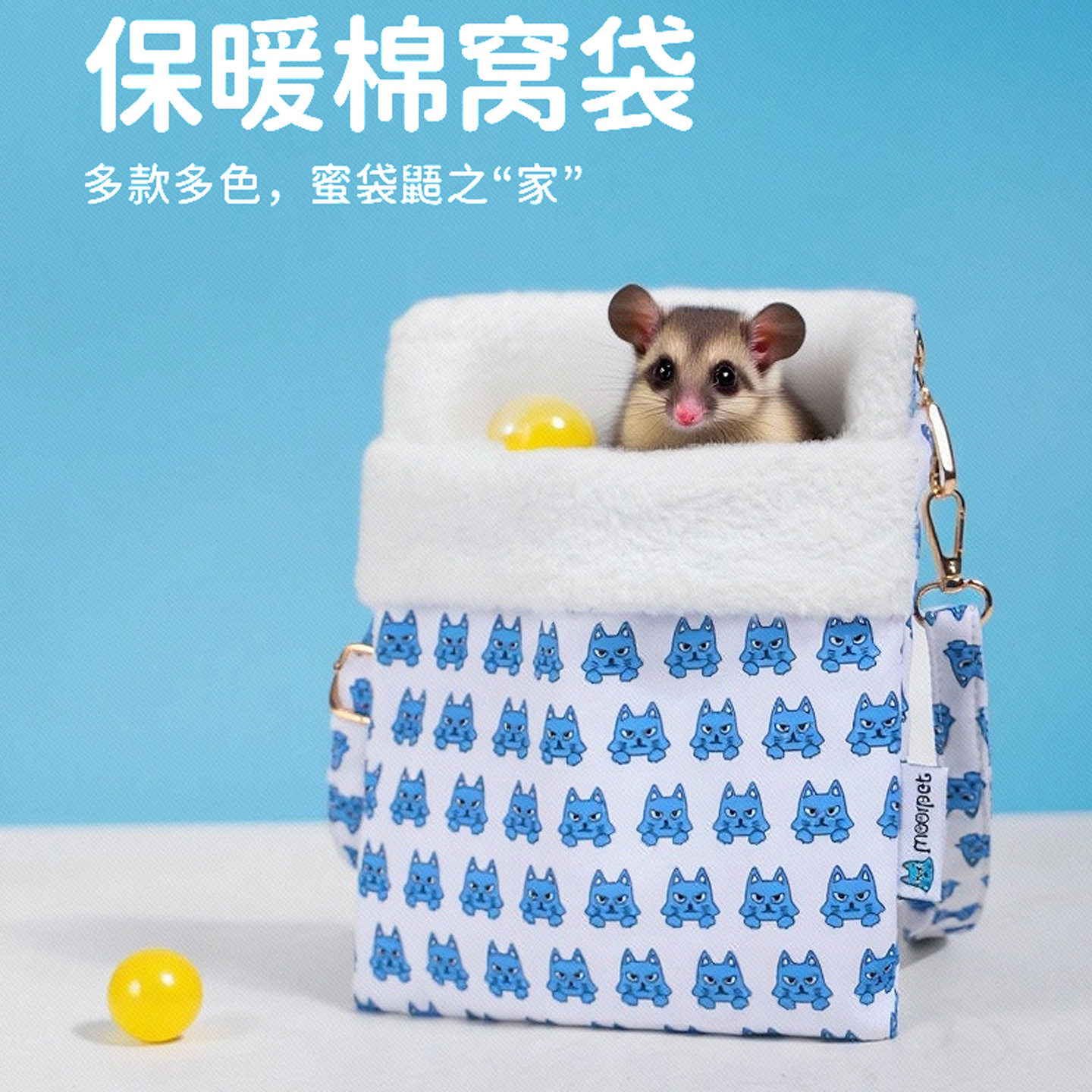 外出居家冬季加绒仓鼠保暖袋睡窝