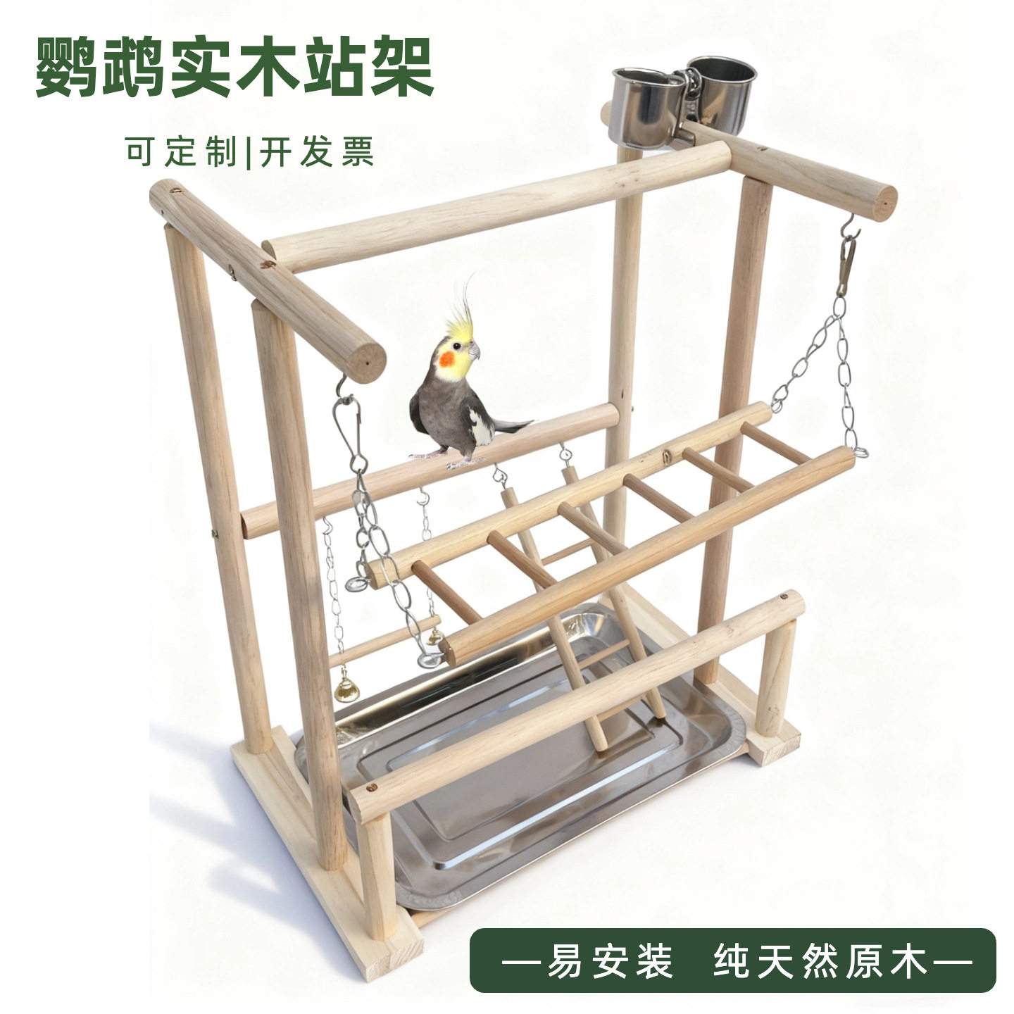 鹦鹉鸟游戏架鹦鹉玩具用品训练站架逗鸟鸟玩具爬架爬梯秋千跨境