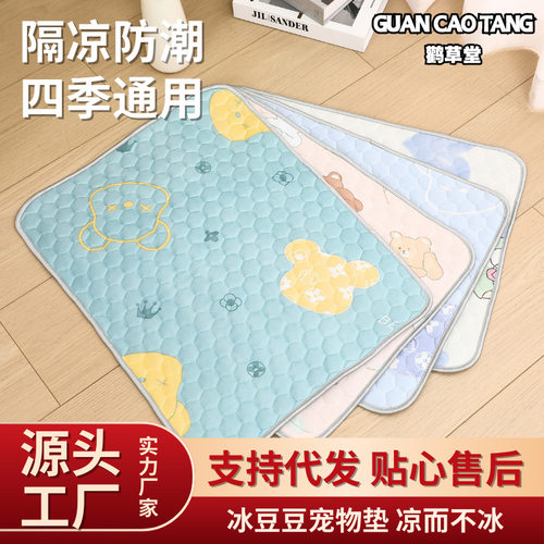 跨境批发宠物冰丝垫夏季狗狗垫猫咪凉感冰豆豆冰丝垫子宠物垫子夏