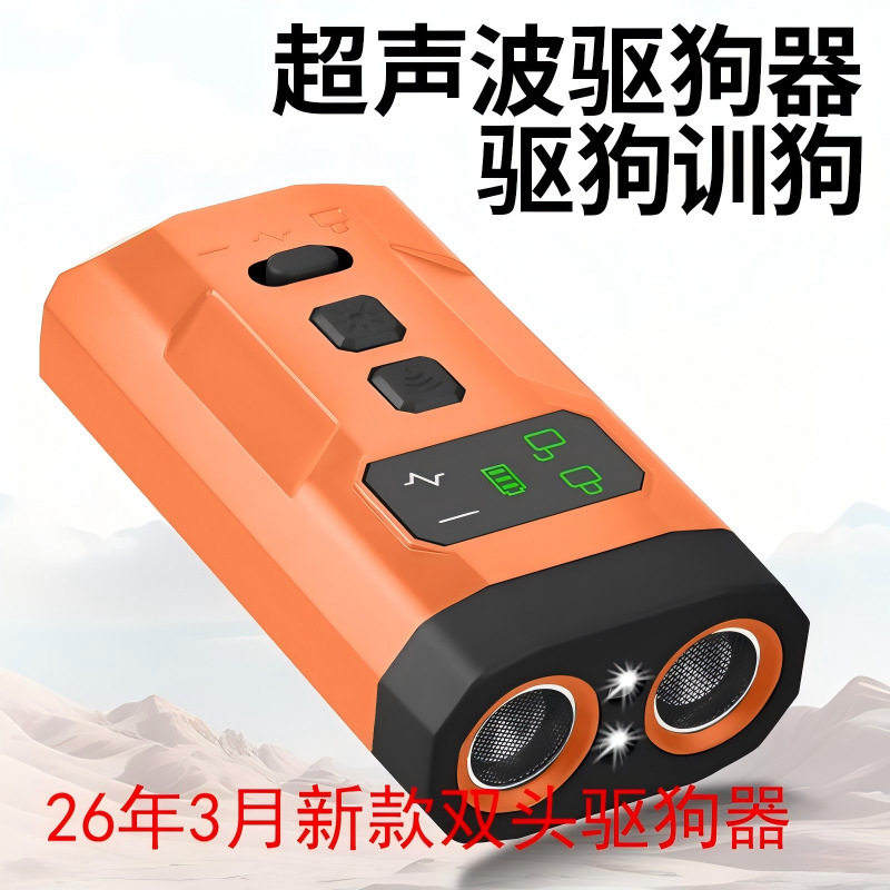 2025跨境新款迷你超声波驱狗器移动便携超声波止吠器驱狗器宠物