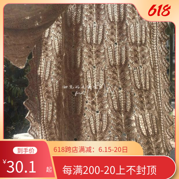 初见的毛线团星光棕榈花镂空棒针编织长围巾材料非成品有图解视频