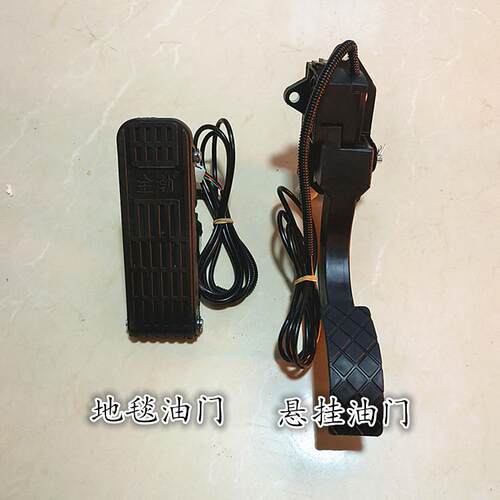 电动三轮车脚踏油门四轮车观光车脚踩调速器踏板控制器地毯加速器