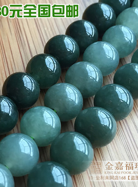 金嘉福珠宝油青翡翠a货散珠