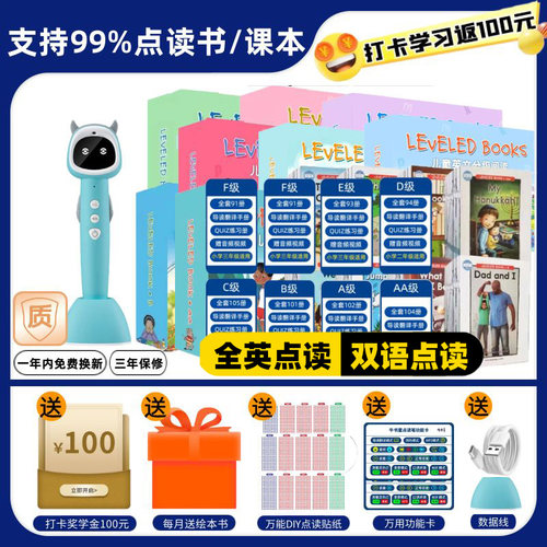 牛书童AI智能点读笔官方正版RAZ海尼曼分级阅读绘本专用点读笔64G