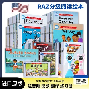点读版 raz分级阅读绘本美国原版蓝标全套aa级幼儿启蒙英语小达人蓝猫易趣小蝌蚪点读笔