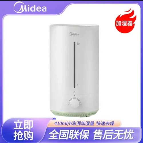 加湿器家用卧室轻音大雾量孕妇婴儿办公桌面空气SC-LSY45