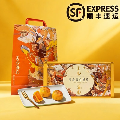 香港美心流心奶黄月饼高端礼盒官方中秋月饼送礼经典港式口味