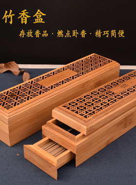 双层竹木质线香盒卧香炉存香卧式香插家用室内镂空沉香檀香熏香炉