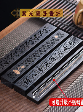 黑檀香插卧香盒紫光檀熏香炉复古沉檀香点香线香炉香托香架网垫