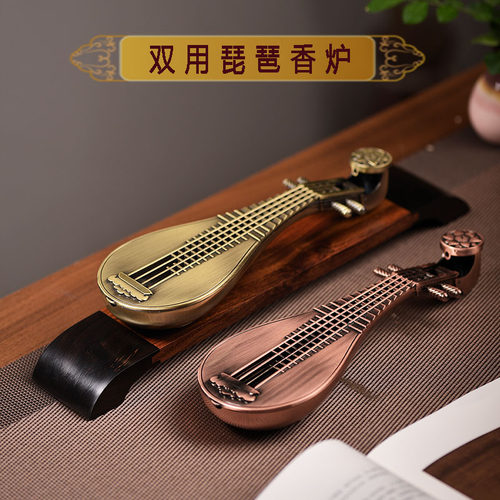 熏香两用线香插盘香炉琵琶合金铜