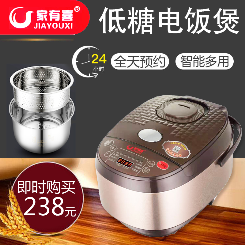 低糖电饭煲煮粥米汤分离家有喜5L