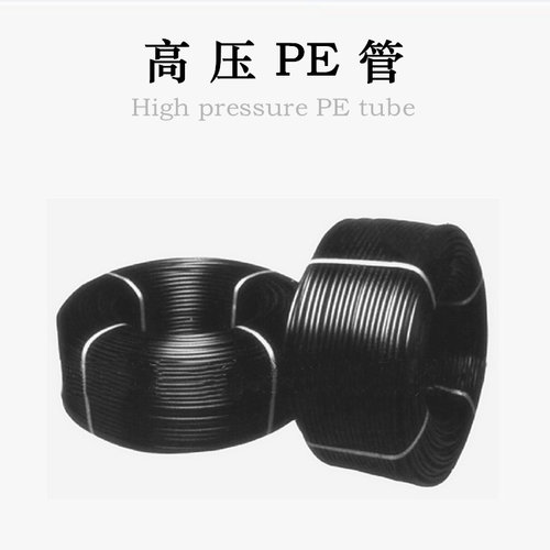 加厚高压PE管直径9.52mm垃圾转运站厕所高压喷雾消毒除臭机人造雾