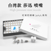 喷头人造雾专用景观喷嘴喷头1 撞击式 8牙口 喷嘴 莎迅红宝石撞针式