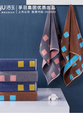 洁玉新品弱捻精梳纱纯棉深色成人面巾 A类不含荧光甲醛毛巾J2059F
