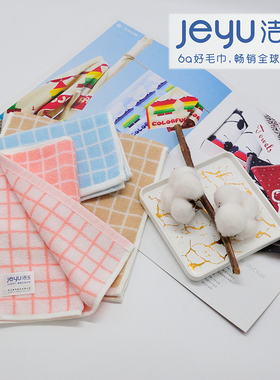 洁玉正品A类无荧光婴幼儿纯棉安琪面巾洗脸小毛巾全棉童巾J0024T