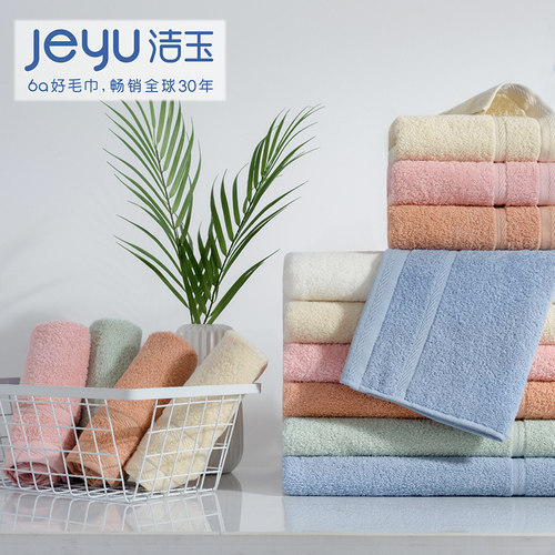洁玉莫兰迪套巾2020新款三件套