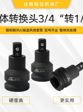 灵工套筒分体转换头坚固耐用