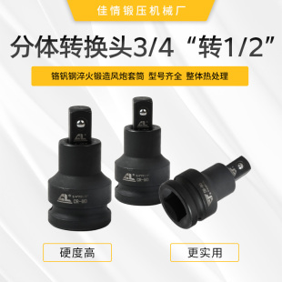34寸转12寸四方杆分体风炮重型电动扳手转换头套筒变方转接头19mm