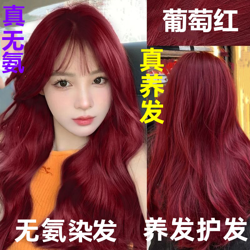 韩国彩色植物染发膏补发色