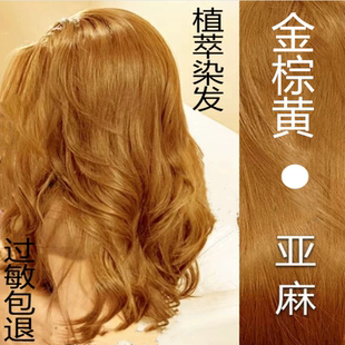 染发剂纯植物紫棕染发膏女显白亚麻黄色自己在家染发栗棕色流行色